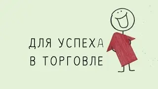 Для хорошей торговли и увеличения прибыли, тета-медитация