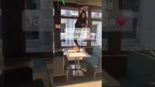 Tik-Tok: Если дружба, то только такая❤️ (2021)