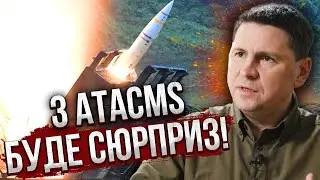 ПОДОЛЯК: Інсайд з БАНКОВОЇ! Переговори по ТОМАГАВКАМ. Київ уклав угоду з Заходом по фронту
