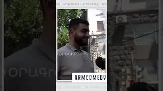 Լողի մրցաշարի մասին @armcomedy  #shorts