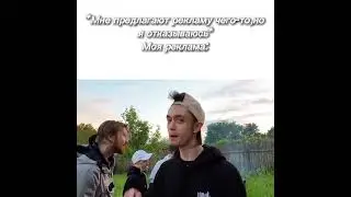 Я отказываюсь от реклам,также мои способности мем.GONE.FLUDD Жарит Шашлыки влог 