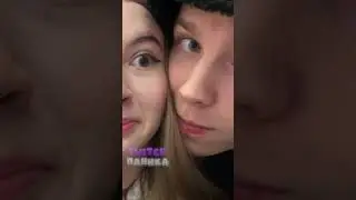 МИЛЫЕ... 