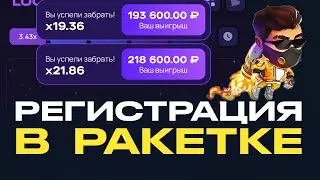 ПРОМОКОД LUCKY JET - Куда Вводить Промокод в Лаки Джет / лаки джет промокод, лаки джет регистрация