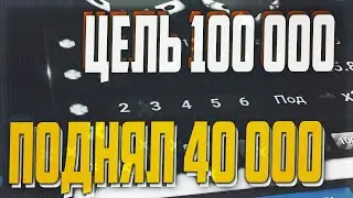 ПОДНЯЛ 40000, ТОП СТРАТЕГИЯ НА РЕЖИМ ПОД 7 НАД на 1XGAMES, не PLAY2X и CABURA, нвути, NVUTI!