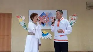 Вокальный дуэт Староторъяльского СДК Мая Леухина и Виталий Яндыганов 