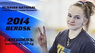 RUSSIAN POWERLIFTING CHAMPIONSHIP 2014. CATEGORIES 47, 52 kg. WOMEN. LEADER'S LIFTS.