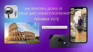 Как перестать делать то, что не дает нужного результата? Цели. Нужны результаты