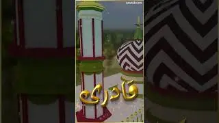Ala Hazrat Hamari Shan Hain 
