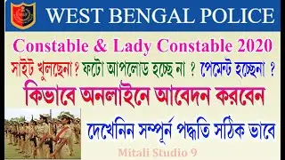 wbp constable lady constable l online application for West Bengal police constable recruitment 2020