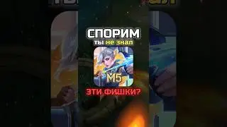 😯 ТОП ФИШЕК В 