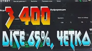 ПОДНЯЛ 3400 НА LOTBET, ТОП ТАКТИКА НА 65%, не PLAY2X и NVUTI, кабура, плей2икс, нвути! ПРОМОКОД!