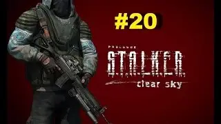 S.T.A.L.K.E.R. Чистое Небо Прохождение Часть 20; Лиманск.