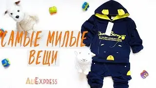 Вещи с Aliexpress | Обзор | Детская одежда | Костюмы | ОЖИДАНИЕ vs РЕАЛЬНОСТЬ