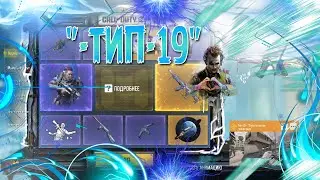 CALL OF DUTY MOBILE 😎 КРУТИМ РУЛЕТКУ В COD M 😎РУЛЕТКА 