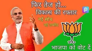 PicsArt modi Election Banner Editing_How to make Election Banner Editing 2018-19