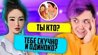 КЛУБ РОМАНТИКИ ❤️ЧТО ТУТ ВООБЩЕ ТВОРИТСЯ?!