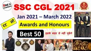 Awards & Honours Best 50 | Last 1 Years ( 2021-2022 ) Important Awards & Homours | by ssc crackers