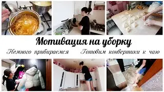 🙌Уборка в квартире 💕Мотивация на домашние дела