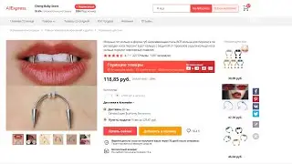 Серьга с 