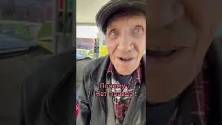 Подарили дедушке полный бак и канистру бензина и он был очень рад такой помощи🥹🙏🏼