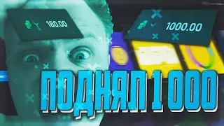 С 150 ДО 1000 НА PLAY2X ЗА 4 МИНУТЫ, не CABURA и NVUTI/НВУТИ!