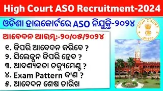 Odisha High Court ASO Recruitment 2024 Online Apply || OPSC ASO Recruitment 2024 Notification