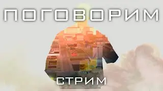 Приятное общение с неприятным человеком и GTA SAMP на ARIZONA RP | ПРОМО - #burbon.