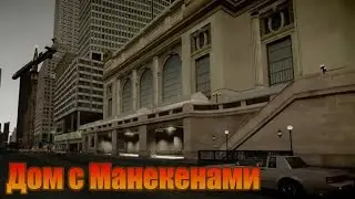 Мифы GTA 4 - (Выпуск 4 