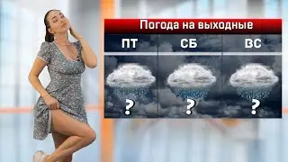 В Ростове на выходных будет тепло и дождливо