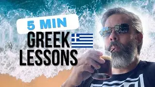 The Best 5 MIN Greek Lessons on YouTube | The Lazy Way to Learn GREEK🇬🇷