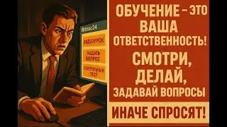 Как проходит наглядное и эффективное обучение и тестирование сотрудников компании в Битрикс24.CRM?
