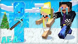 ❄️ МЫ ЗАБЫЛИ ЛЕСКУ в МОРОЗИЛКЕ в Майнкрафте! НУБИК ШЕДИ ☃️