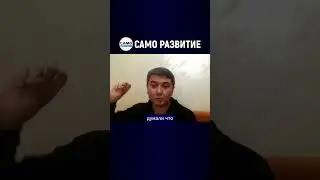 ПОСТОЯННО ДЕЙСТВУЙТЕ. | Саидмурод Давлатов #shorts