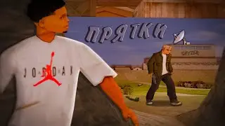 ПРЯТКИ В ГТА САМП, TRINITY RP, GTA SAMP