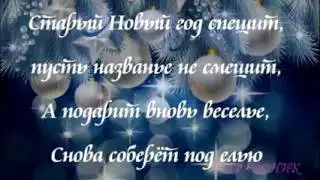 С Новым 2017 годом! Поздравления от белочек!