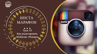 Как использовать шаблоны он лайн редактора Photopea
