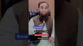 Books Changed || Class 9th || 2025-26 || Punjab Boards || 