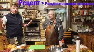 Рецепт «Рождественский штоллен»