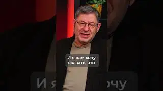 Мы выбираем тех, кто соответствует по возрасту #мариялебедева #михаиллабковский #подкаст