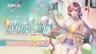 [Path to Nowhere CN] Luvia Ray New 2 ⭐️  Skin