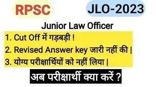 RPSC JLO-2023 की cut Off में गड़बड़ी | Cut Off and Result Revised करवा सकतें हैं आप || Kuldeep Singh