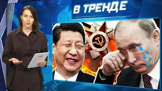 СИ ПОИЗДЕВАЛСЯ НАД ПУ! ДВОРНИКИ с биноклями НА ПАРАДЕ. Киркорова НАКАЖУТ | В ТРЕНДЕ