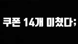 내일부터 이거 안하면 무조건 손해입니다 ㅋㅋ [FC모바일]