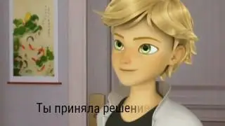 Леди Баг и Супер Кот,, Огненное сердце