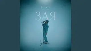 Зая