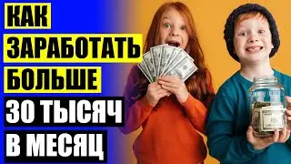 РАБОТА ПЕНСИОНЕРАМ В НОВОСИБИРСКЕ ЖЕНЩИНАМ ❗ УДАЛЕННАЯ РАБОТА НА ДОМУ КРАСНОДАР