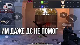 Им даже дискорд не помог / демка в напарники