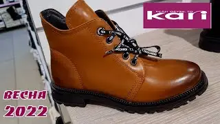 Магазин Кари. Вот уже и новая весенняя коллекция обуви.Январь 2022