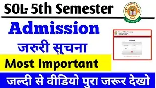 DU SOL 5th Semester *Admission Issue* 2022 | Fee receipt & Payment issue Solution | Du sol