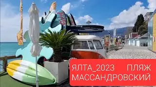 #Крым_2023